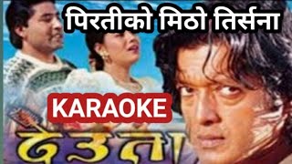 Pirati ko mitho tirsana karaoke female part lyrics in Description [upl. by Durarte]