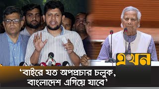 যেকোনো ষড়যন্ত্র রুখতে সরকার শক্ত পদক্ষেপ নিবে  Mahfuz Alam  Shafiqul Alam  Ekhon TV [upl. by Emlyn]