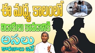 How to Improve Your Relationship With Your Spouse  Dr Manthena Satyanarayana Raju  GOOD HEALTH [upl. by Ecyrb]