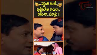 Sunil Best Comedy Scenes From Sontham Movie Sunil Sontham ComedyScenes msnarayanacomedy shorts [upl. by Attolrahc]