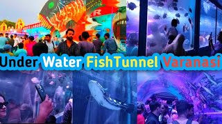 Varanasi me pahali bar fish tunnel 4pm to 11pm sampurnand sanskrit vishwavidyala ground 100rs [upl. by Kire]