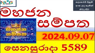 Mahajana Sampatha 5589 Result 20240907 මහජන සම්පත ලොතරැයි Lotherai5589 NLBලොතරැයිලොතරැයි [upl. by Zetrauq]