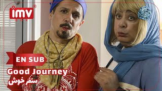 ► Iranian Film Good Journey  English Subtitle فیلم ایرانی سفر خوش [upl. by Roxanna]