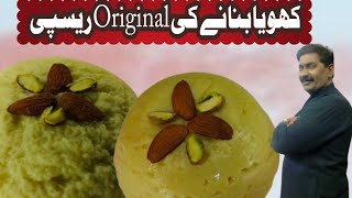 Asli khoye ki Recipe  Chef Afzal Nizami [upl. by Anna-Maria]