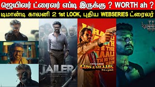 Film Talk  Jailer Trailer Yepdi Iruku   Demonte Colony First Look DQs New Webseries Trailer AK [upl. by Einalem722]