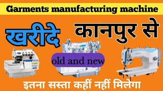 Garments manufacturing machine price  clothes manufacturing machine price India Low price मशीन [upl. by Einaffyt]