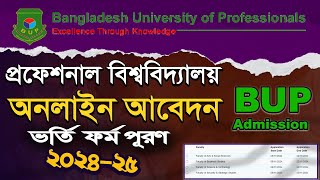 Professional University Admission 202425BUP Admission Circular Online Apply process 2025 [upl. by Grimbal]