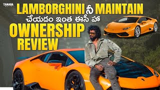 Lamborghini Huracan  First Ownership Review In Telugu  Maintain చేయడం ఇంత ఈసీ హా  Huracan 2023 [upl. by Kessler]