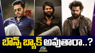 Ram Pothineni Vijay Deverakonda amp Nithiins Upcoming Movies  NTVENT [upl. by Eirased]