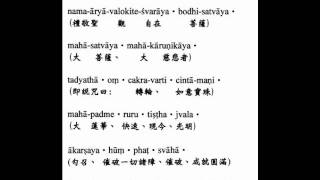 如意轮观音心咒1果滨居士梵音唱诵（因梵音失传，因此只供参考） [upl. by Cirenoj]