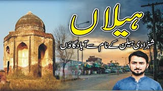 Helan Mandi Bahauddin  Helan tomb History  Sheikh Ali Baig Tomb  Helan Village  rajabbutt94 [upl. by Alyahsat]