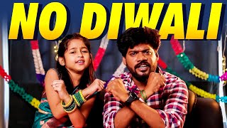 Diwali Celebration na ipdi irukkanum epudicomedy wirally funny rowdybabyaazhiya babymusic [upl. by Ban]