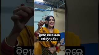 Barsha priyadarshini second marriage to odia hero shorts [upl. by Reinal343]