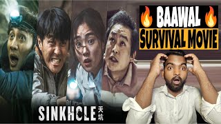 Sinkhole Movie REVIEW  Hindi Dubbed  Filmi Max Review [upl. by Nnaeel]