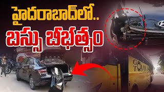 🔴LIVE హైదరాబాద్ లో బస్సు బీభత్సం  Private Travels Bus Hits Car  ESI Metro Station  Aadhan [upl. by Aharon]