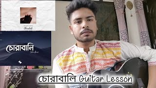 Chorabali চোরাবালি  Guitar Lesson  Shitom Ahmed [upl. by Bijan]