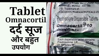 Tablet Omnacortil 10 mg steroid  दर्द सूज और एलर्जी को कम करने मैं बहुत उपयोगी है यह गोली [upl. by Rolph953]