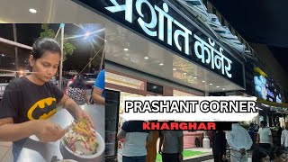 Prashant Corner KHARGHAR  Navi Mumbai Food Vlog  Snehalsiddhesh [upl. by Starlene438]