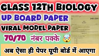 Class 12th Biology Viral Model Paper 🔥। class 12th biology up board model paper [upl. by Nodnarb]