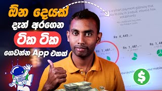 ඇති තරම් Shopping කරල පස්සෙ ගෙවන්න  how to register koko  koko app sinhala registration [upl. by Previdi673]