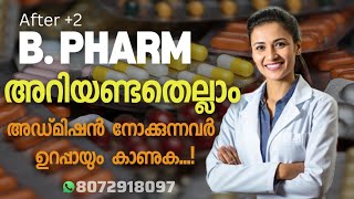 What is B Pharm  B Pharm Course details in Malayalam💊  Pharmacy course after 2  scope  syllabus [upl. by Trace566]