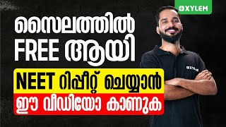 സൈലത്തിൽ FREE ആയി NEET റിപ്പീറ്റ് ചെയ്യാൻ ഈ വീഡിയോ കാണുക  Xylem NEET [upl. by Mickelson]