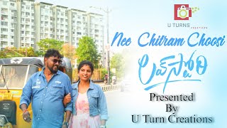 Nee Chitram Choosi Full Video Song  Love story Movie song  23rd Anniversary video coversongs [upl. by Ardnosac996]