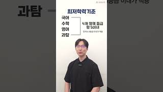 가톨릭대 의대 전형 알아보기 교과전형 가톨릭대교과전형 수리논술 전진욱수리논술 [upl. by Pinchas]