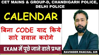 Calendar  Calendar Problem Tricks Calendar Reasoning  Cet Mains Chandigarh Police  Railway [upl. by Hahseram845]