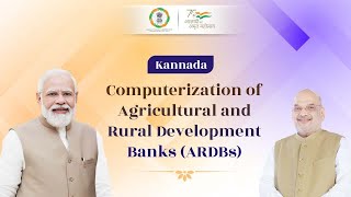 KANNADA  Computerization of Agricultural and Rural Development Banks ARDBs [upl. by Calondra]