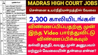 madras high court recruitment 2024  mhc jobs 2024 விண்ணப்பிப்பதற்கு முன் இந்த வீடியோவை பார்க்கவும் [upl. by Ettesel]