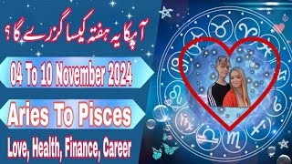 November ka Pehla Hafta Kaisa Rahega Weekly Horoscope 4 to10 Nov Weekly Predictions By Boltay Hath [upl. by Aramat]