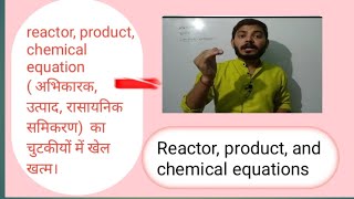 10th chap1 reactant product and chemical reaction part 2 [upl. by Neirual]