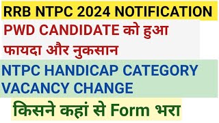 RRB NTPC GRADUATE LEVEL VACANCY CHANGE NTPC PWD VACANCY CHANGE [upl. by Nalor]