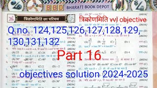 math class 10th BBD guide trikonmiti objective 2025त्रिकोणमिति objective solution 2025 10th [upl. by Esnahc899]