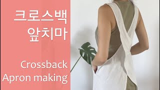 Crossback Apron Tutorial 크로스백 앞치마 만들기 [upl. by Aroel]