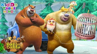 Bablu Dablu Hindi Cartoon Big Magic  Boonie Bears Funny Compilation Story  Kiddo Toons Hindi [upl. by Ninon]