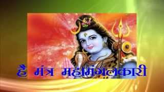 Hai Mantra Maha Mangalkari Om namah Shivaya  Anuradha Paudwal  Shiva Song  Shiv Bhajan [upl. by Gregoor]