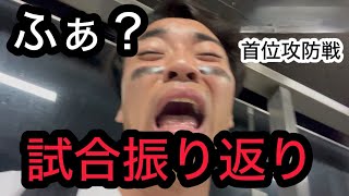 【広島 29 巨人】頭おかしくなりながら、試合を振り返りました。 [upl. by Jeralee]