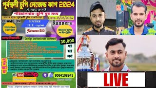 PURBASTHALI CHUPI LEGENDS CUP 2024 LIVE Shorthand Cricket Tournament LINK 1 [upl. by Aubarta]