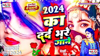 O Gam Dene Wali Bewafa  Bewafai Gana 2024  New Sad Ghazal Song  Zakhami Dil  Dardnak Sad Song [upl. by Onfroi681]