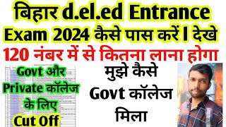 Bihar deled entrance exam 2024 ki taiyari kaise karen  bihar deled entrance exam 2024 preparation [upl. by Fife]