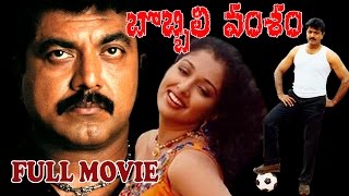 Bobbili Vamsam Telugu Full Movie  Sarath Kumar  Gauthami  Telugu Hit Movies  V9 Videos [upl. by Sidnal]