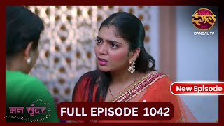 Mann Sundar  30 Oct 2024  Full Episode 1043  Full HD Newepisode  Dangal TV [upl. by Obelia906]