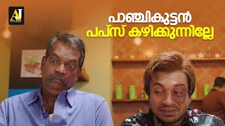 കഴിക്കണം ന്ന് ഉണ്ട് പക്ഷെ പറ്റണ്ടേ😫  malayalam movies  malayalam full movie malayalammovie movie [upl. by Raine64]