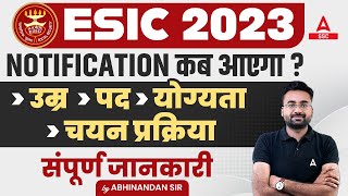 ESIC Notification 2023 Expected Date  ESIC Eligibility Age Selection Process Complete Details [upl. by Hirz]