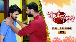 Atuta Bandhana  Full Ep  127  10th oct Aug 2024  Odia Serial  Tarang TV [upl. by Swain]