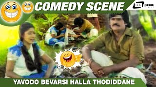 Hesaru Nuggesh Yethu Bega Drona JaggeshKunigal Nagabushan Comedy Scene1 [upl. by Arymahs]