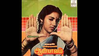 Kuyile Kuyile  Aan Paavam  Ilayaraja  MVasudevan  K S Chithra  Tamil LP Records [upl. by Naujahs644]