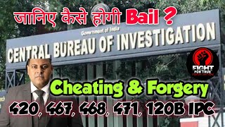 Cheating amp Forgery Cases  How to get bail in Cheating amp Forgery cases [upl. by Yelyr]